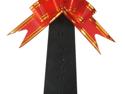 揚(yáng)子杯優(yōu)質(zhì)工程獎(jiǎng)