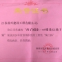 熱烈祝賀我公司承建的西子誠園1-4#樓及K2地下室工程榮獲2020年度泰州市優(yōu)質(zhì)工程獎“梅蘭杯”！