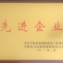 熱烈祝賀我公司榮獲2020年度昭陽(yáng)街道“先進(jìn)企業(yè)”！